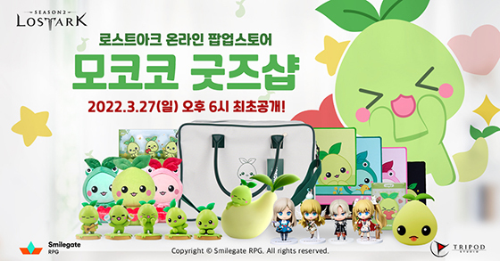 NSP통신- (스마일게이트RPG)