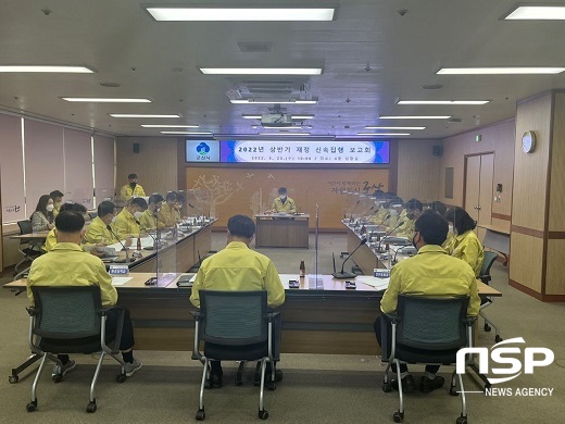 [NSP PHOTO]군산시, 상반기 신속집행 보고회 개최