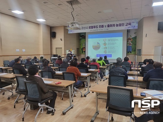 [NSP PHOTO]군산시, 로컬푸드 인증 및 직매장 출하 농업인 교육