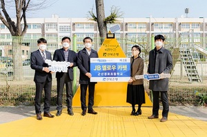 [NSP PHOTO]전북은행, 군산경포초에 JB옐로우 카펫 제2호 오픈