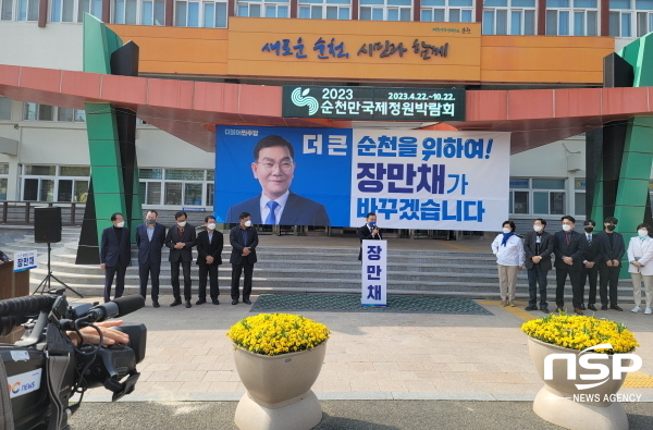 장만채 전 전남교육감이 순천시청 앞에서 6·1 지방선거 순천시장 출마를 선언했다.[사진=위종선 기자]