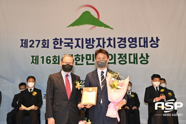 NSP통신-영덕군이 24일 서울 공군호텔에서 열린 제27회 한국지방자치경영대상에서 기관종합평가부문 산업경제대상을 수상했다. (영덕군)