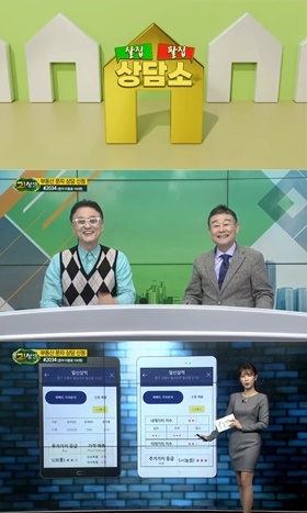 NSP통신-▲매일경제TV 고! 살집 코너 살집 팔집 상담소 방송화면 캡처 (사진 = 매일경제TV 고! 살집 제공)