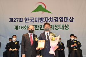 [NSP PHOTO]영덕군, 한국지방자치경영대상 기관종합평가 산업경제대상 수상