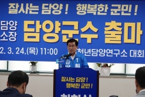 [NSP PHOTO]최화삼 천년담양연구소장,  24일 담양군수 선거 출마 기자회견