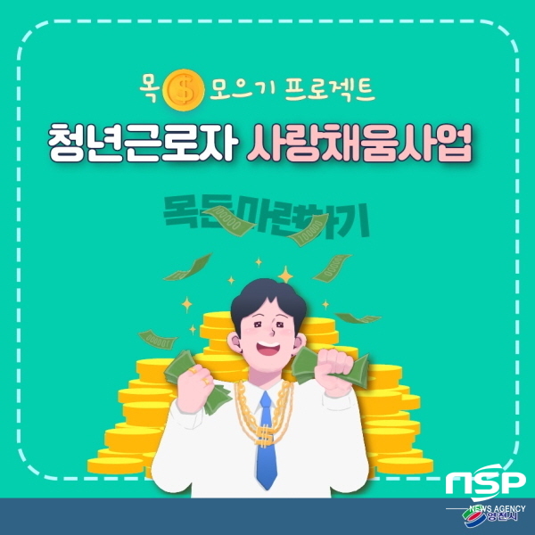 NSP통신- (영천시)