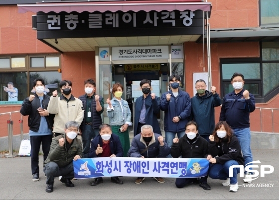 NSP통신-23일 화성시 양감면에 위치한 경기도사격테마파크에서 화성시장애인사격연맹 임원들이 동탄아르딤복지관원들과 사격교실을 진행하고 기념 촬영한 모습. (김종식 기자)