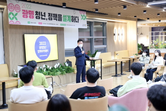 NSP통신-24일 광명시 청년동은 열린시민청 4층에서 광명 청년정책 아카데미 발대식을 개최했다. (광명시)