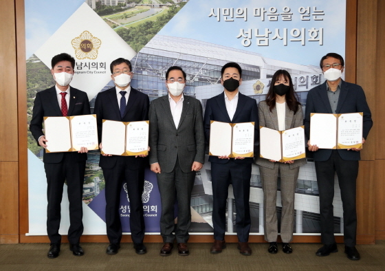 -25일 시의회 의장실에서 윤창근 성남시의장이 2021회계연도 결산검사위원들에게 위촉장을 수여하고 관계자들과 기념촬영을 하고 있다. (성남시의회)