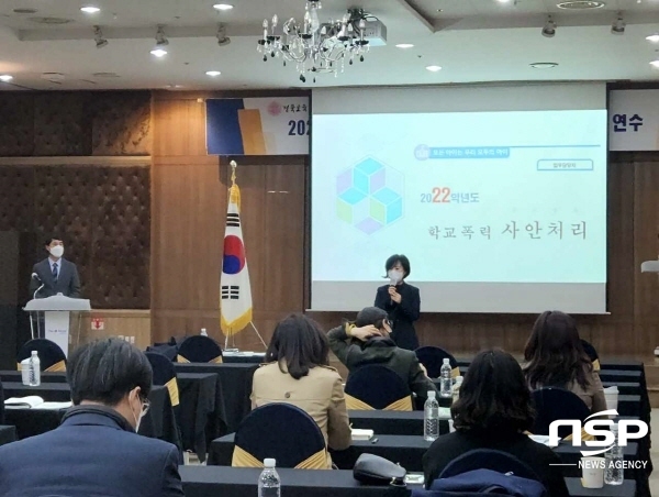 NSP통신-경상북도교육청은 지난 24일부터 오는 29일까지 교육지원청 학교폭력 업무 담당자(장학사, 주무관)를 대상으로 역량강화 연수를 실시한다고 밝혔다. (경상북도교육청)