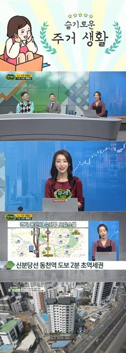 NSP통신-▲매일경제TV 고!살집 코너 슬기로운 주거생활 화면 캡처 (사진 = 매일경제TV 제공)