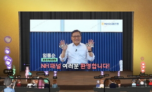 [NSP PHOTO]NH농협은행, 2022 NH패널 메타버스 발대식 개최