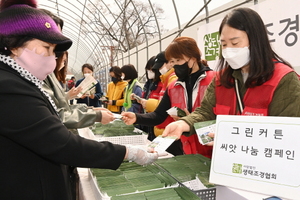 [NSP PHOTO]수원시, 시민들에게 그린커튼 씨앗 무료 나눔