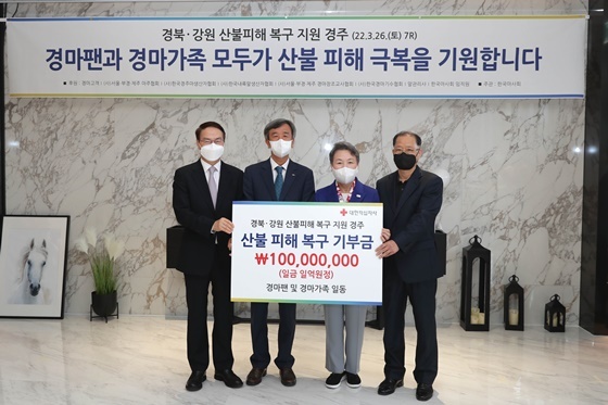 NSP통신-산불피해복구 기부금 전달식 (한국마사회)