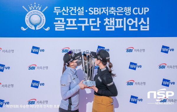 NSP통신-우승을 차지한 메디힐 이다연, 안지현 프로가 우승컵을 들고 승리를 만끽하고 있다. (디오션CC)