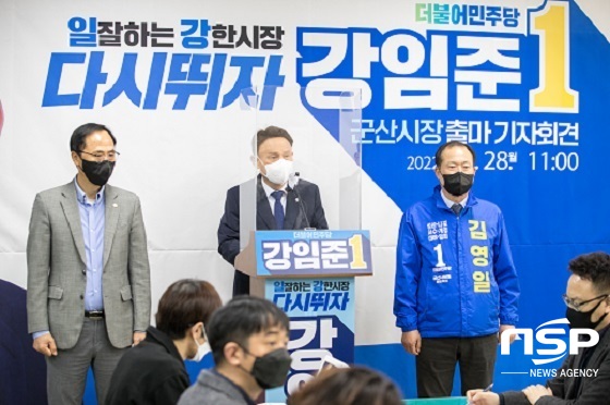 NSP통신-28일 강임준 군산시장이 군산시청 브리핑룸에서 기자회견을 열고 재선 도전을 선언하고 있다.