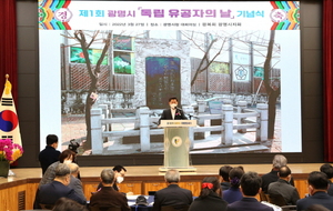 [NSP PHOTO]광명시, 제1회 독립유공자의 날 기념행사 개최