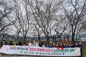 [NSP PHOTO]순천시 서면 주민자치회, 새봄 맞이 서천변 벚꽃길 바람개비 공원 조성