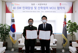 [NSP PHOTO]틸론·서강대, AI·SW 우수 인재 양성 및 산학협력 위한 업무협약 체결