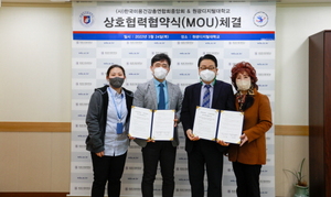 [NSP PHOTO]원광디지털대-한국미용건강협회, 상호협력 업무협약