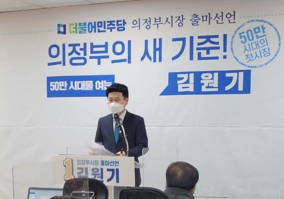 NSP통신-28일 의정부시청 브리핑실에서 김원기 전 경기도의회 부의장이 의정부 시장 출마선언 기자회견을 하고 있다. (김원기 전 도의원 측)