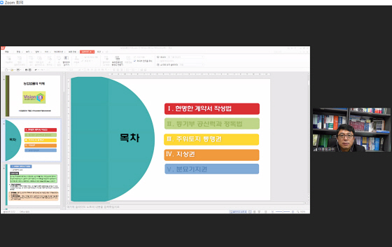 NSP통신-29일 비대면으로 2022년 강소농 경영 개선 심화 교육이 진행되고 있다. (수원시)