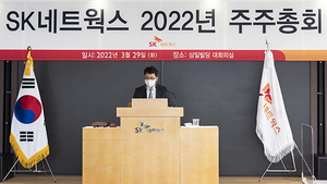 [NSP PHOTO]SK네트웍스, 주총 개최…사업형 투자회사 전환 가속화·렌탈 사업 강화