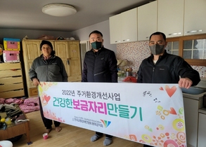 [NSP PHOTO]한국교통장애인협회 봉화군지회, 2022 주거환경개선사업-건강한 보금자리 만들기 실시