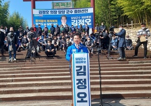 [NSP PHOTO]김정오 담양군수 예비후보, 29일 출마 기자회견 개최