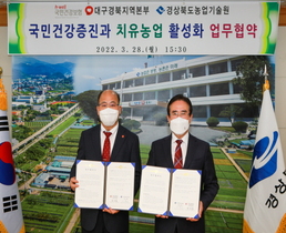 [NSP PHOTO]경북도, 치유농업과 건강보험사업 국내 최초 매칭