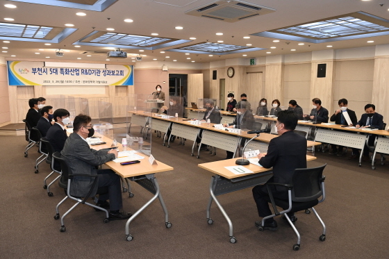 NSP통신-5대 특화산업 R&D기관 성과보고회 진행 모습. (부천시)