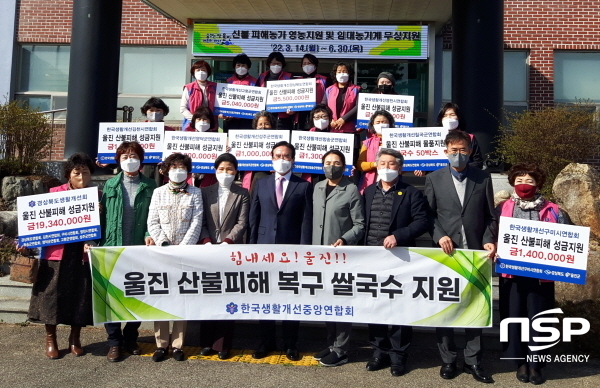 NSP통신-경상북도농업기술원은 지난 29일 한국생활개선경상북도연합회와 시군연합회에서 울진 산불 피해의 빠른 복구를 위해 회원들이 모은 성금 1934만 원을 울진군을 통해 전달했다고 밝혔다. (경상북도)