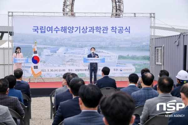 NSP통신-국립여수해양기상과학관 착공식에서 권오봉 여수시장이 인사말을 하고 있다. (여수시)