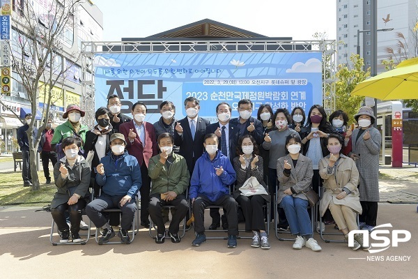 -(순천시)