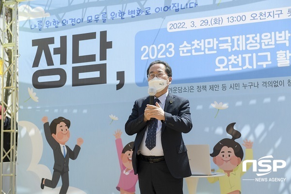 -(순천시)