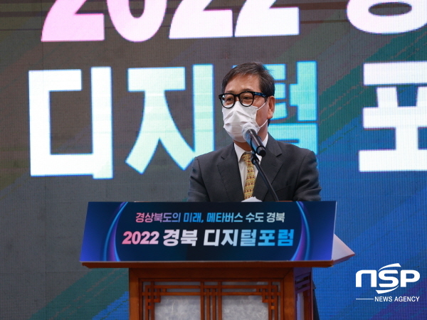 NSP통신-경상북도는 30일 도청에서 2022 경북 디지털 포럼을 개최했다. (경상북도)