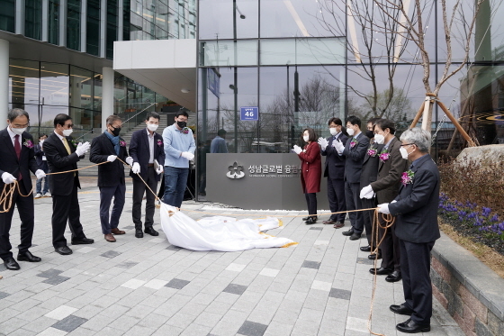 -30일 판교 제2테크노밸리 내 성남 글로벌 융합센터 개소식에서 열린 제막 행사에 은수미 시장을 비롯한 참석자들이 축하의 박수를 치고 있다. (성남시)
