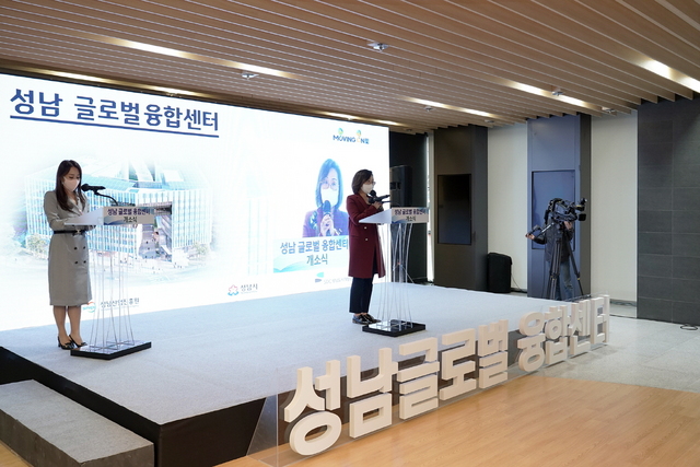 -성남 글로벌 융합센터 개소식에서 은수미 시장이 축사를 하고 있다. (성남시)