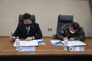 [NSP PHOTO]목포해양대학교, 해병대 장교 육성 협약