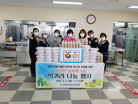 [NSP NEWS Image]삼척시도계노인복지관 일상 소통 먹거리 나눔 진행