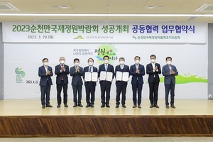 [NSP PHOTO]순천만국제정원박람회 조직위원회-한국수목원정원관리원, 정원박람회 성공개최 업무협약 체결