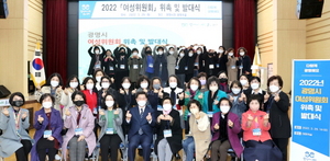 [NSP PHOTO]광명시, 2022 여성위원회 위촉 및 발대식 개최