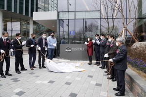 [NSP PHOTO]성남시 판교 제2테크노밸리 내 글로벌 융합센터 개소