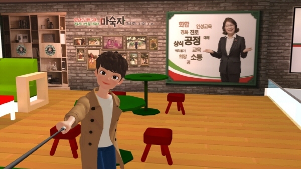 NSP통신-온라인 메타버스 선거사무소 馬파람이 불어오는 곳 (마숙자 예비후보 선거사무소)