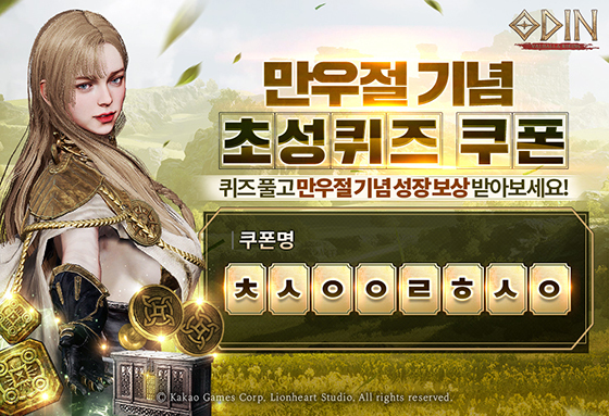 NSP통신- (카카오게임즈)