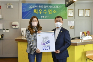 [NSP PHOTO]김포시, 공중위생서비스평가 최우수업소 인증 표지판 수여