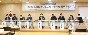 [NSP PHOTO]경기도 스마트 횡단보도 안착 정책제안 토론회 하남서 열려