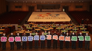 [NSP PHOTO]포항시, 제60회 경북도민체육대회 조직위 발대식