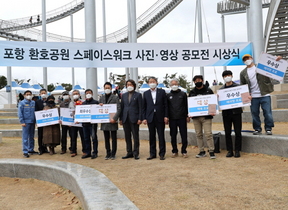 [NSP PHOTO]포스코, 스페이스워크 사진·영상공모전 시상식 개최