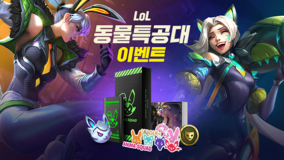 NSP통신- (라이엇게임즈)